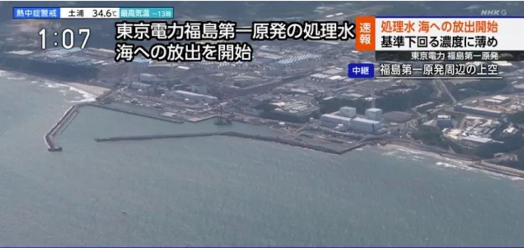 图片[2]-日本核污水排海（Japan is nuclear sewage is discharged into the sea） - 随思南游 - Peace - 生活可期，万物可爱-随思南游 - Peace - 生活可期，万物可爱